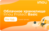 IMOU Protect Basic Annually