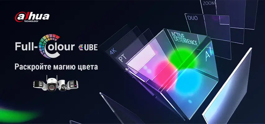 Full-color Cube